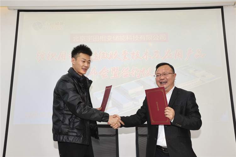 宇田發布紡織用微膠囊技術，以新材料引領功能性穿戴未來