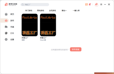 異星工廠留學(xué)生必備 穩(wěn)定加速器秘籍，提升你的游戲體驗(yàn)